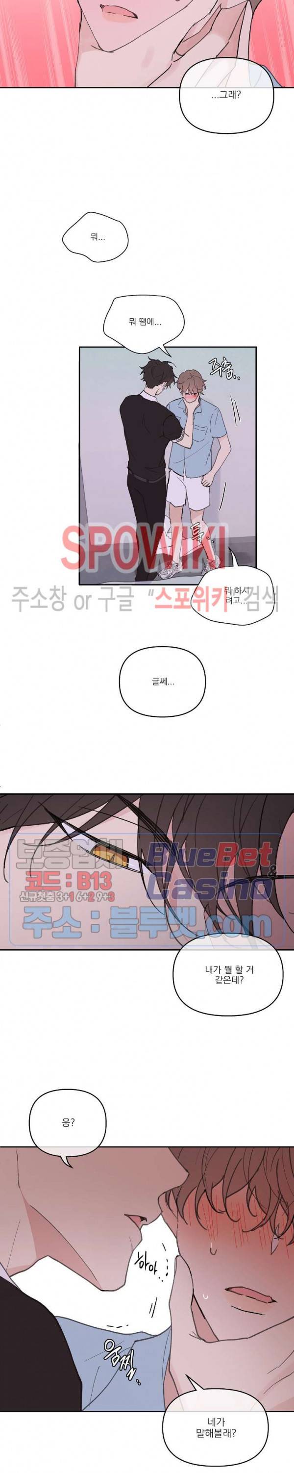 주인의 사정 25화 7