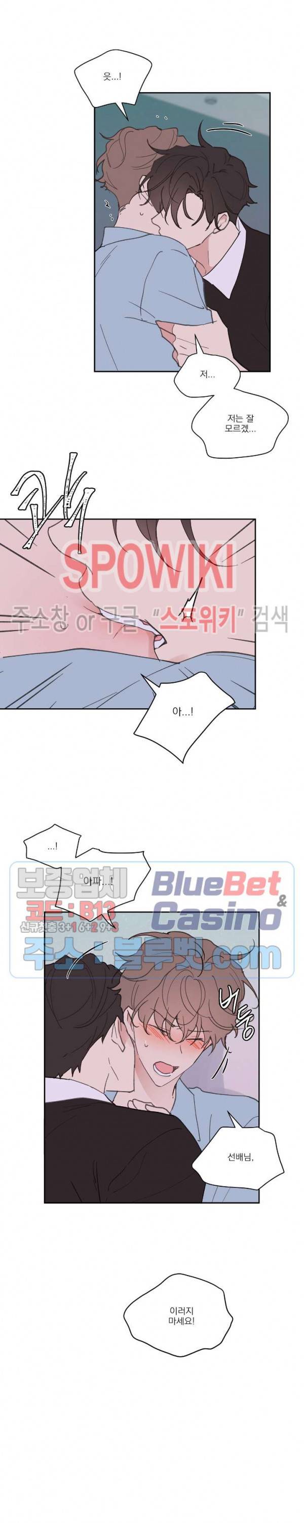 주인의 사정 25화 8
