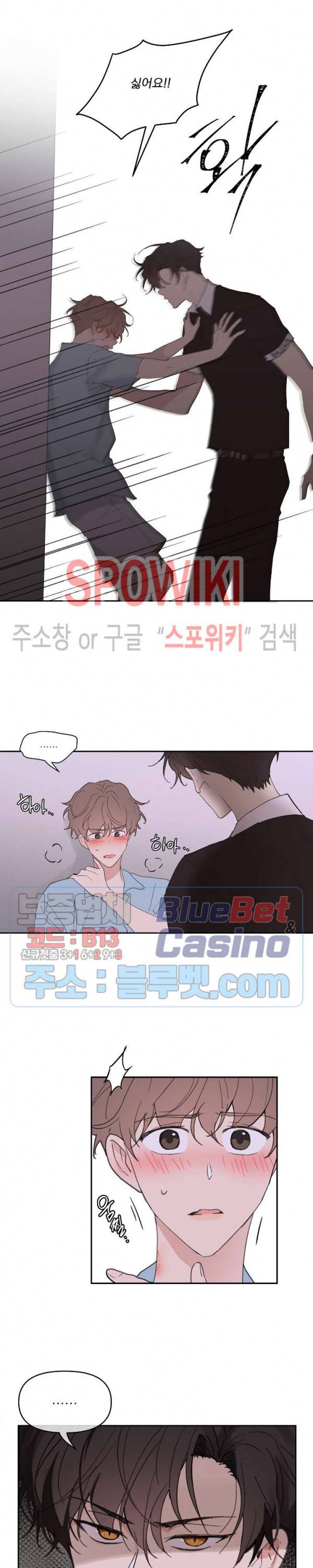 주인의 사정 25화 9