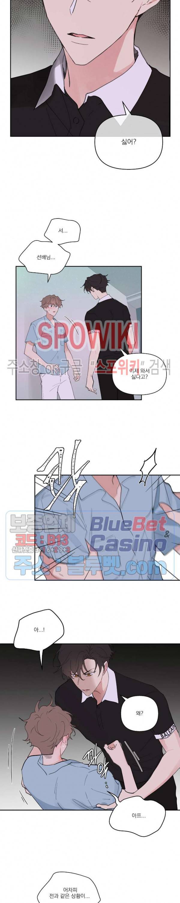 주인의 사정 25화 10