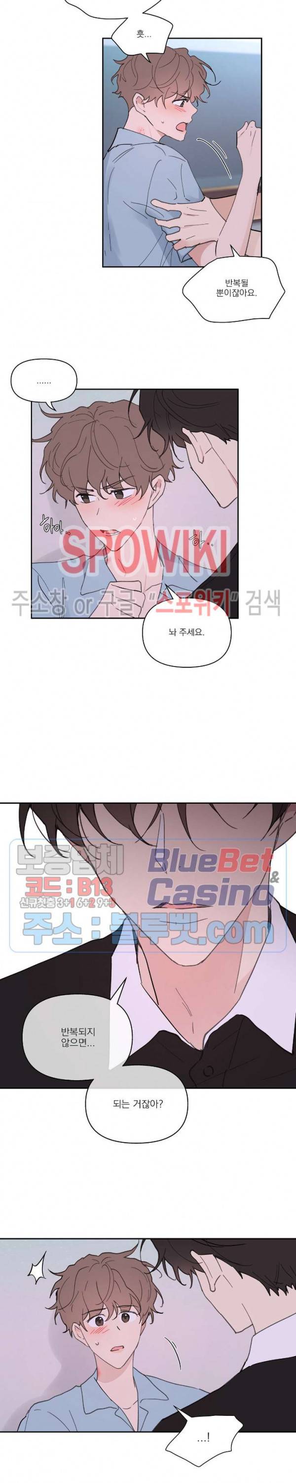 주인의 사정 25화 11