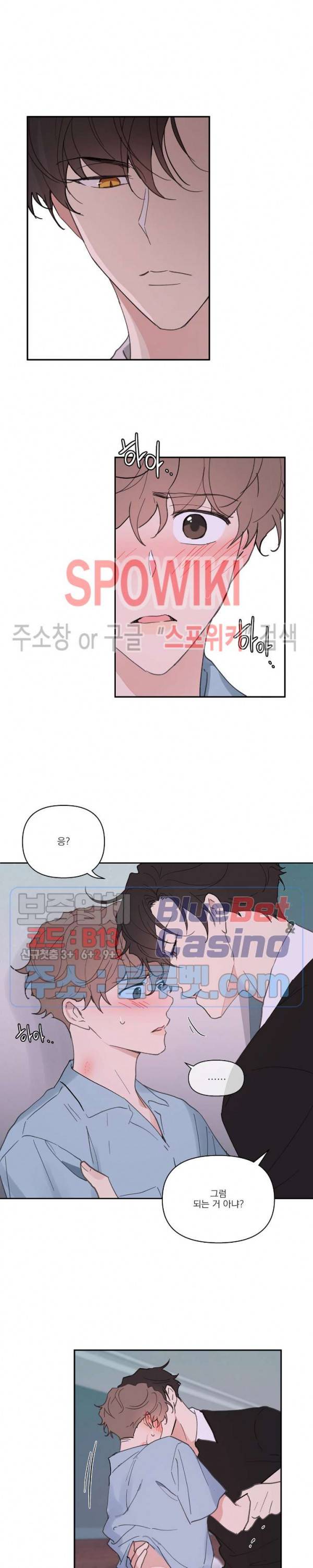 주인의 사정 25화 12