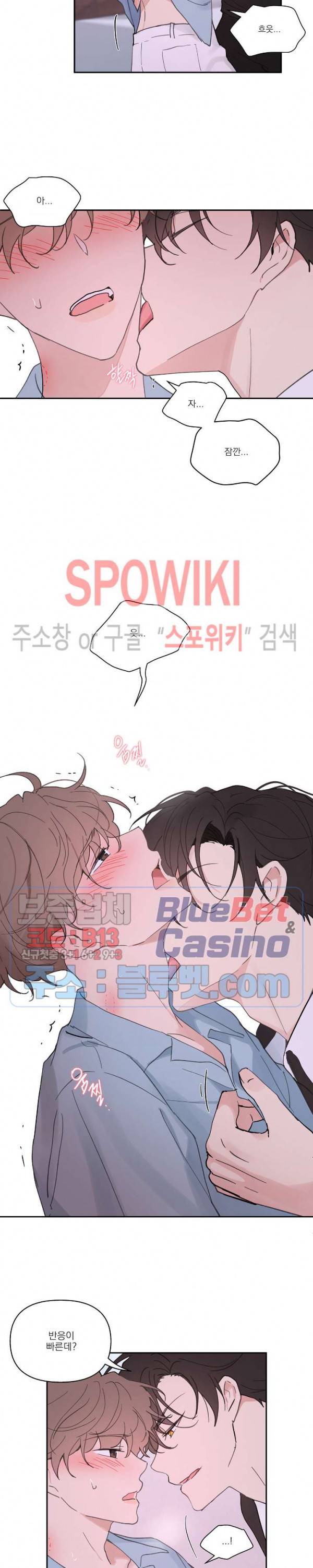 주인의 사정 25화 13
