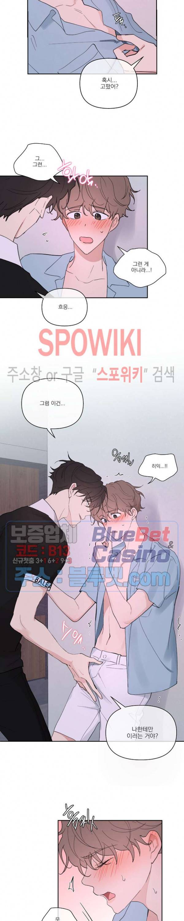 주인의 사정 25화 14