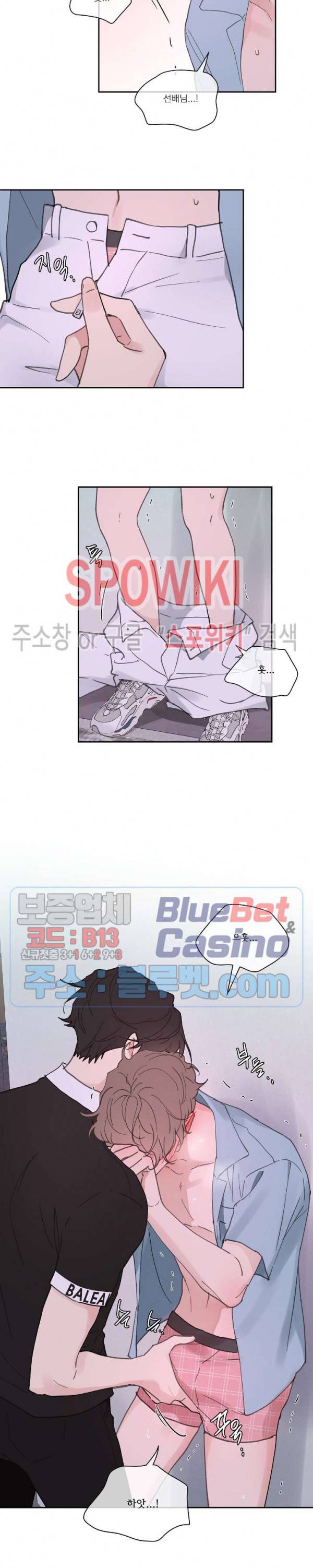 주인의 사정 25화 15
