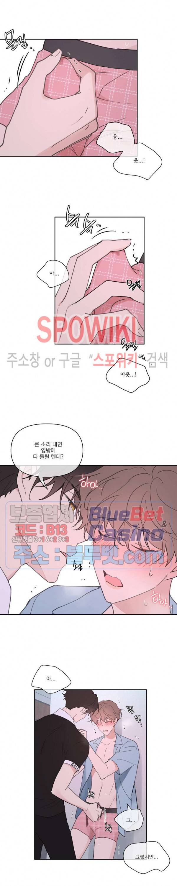 주인의 사정 25화 16