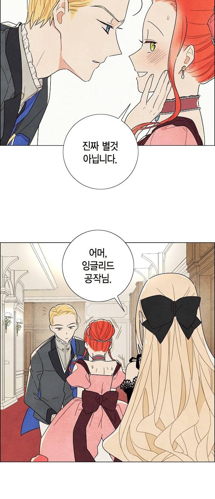 남주의 첫날밤을 가져버렸다 7화 6