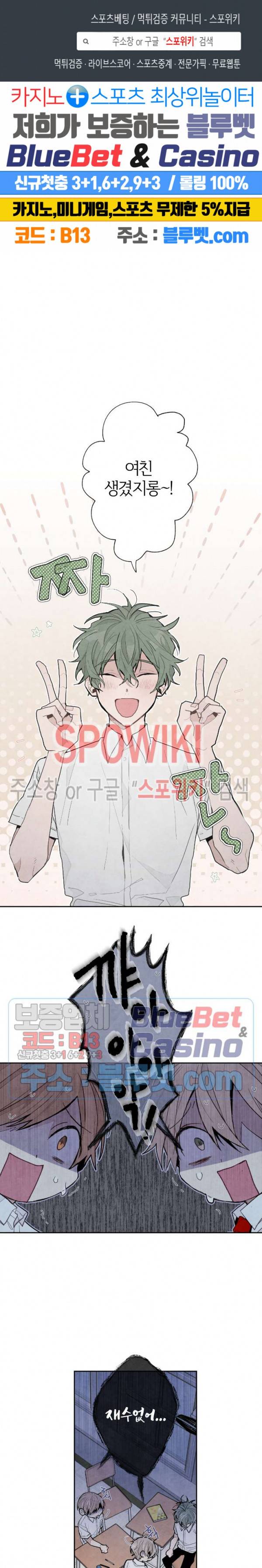 A와 B의 초상 55화 1