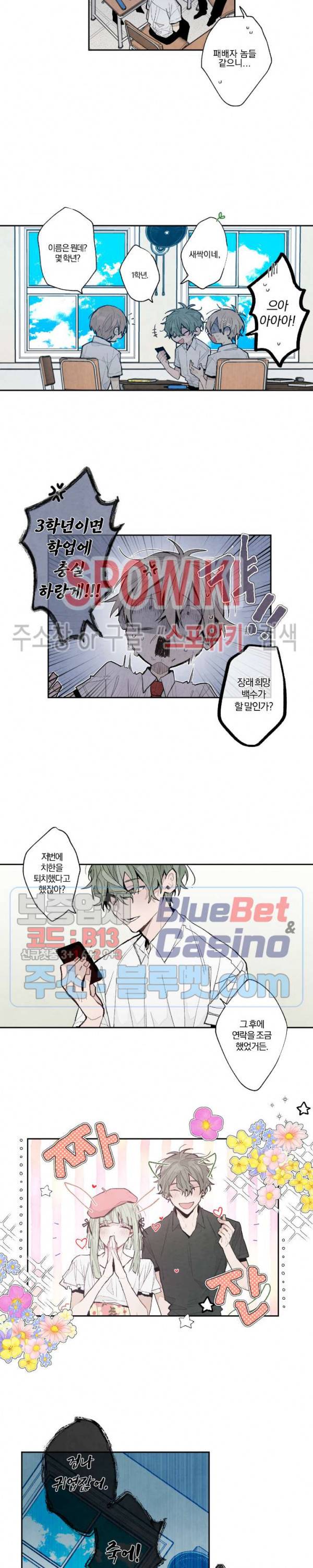 A와 B의 초상 55화 2