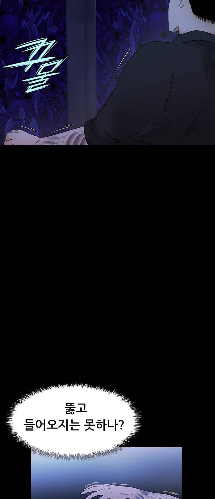 언메이크 5화 5