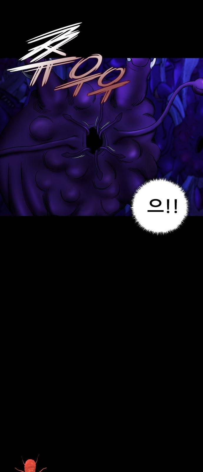 언메이크 5화 7
