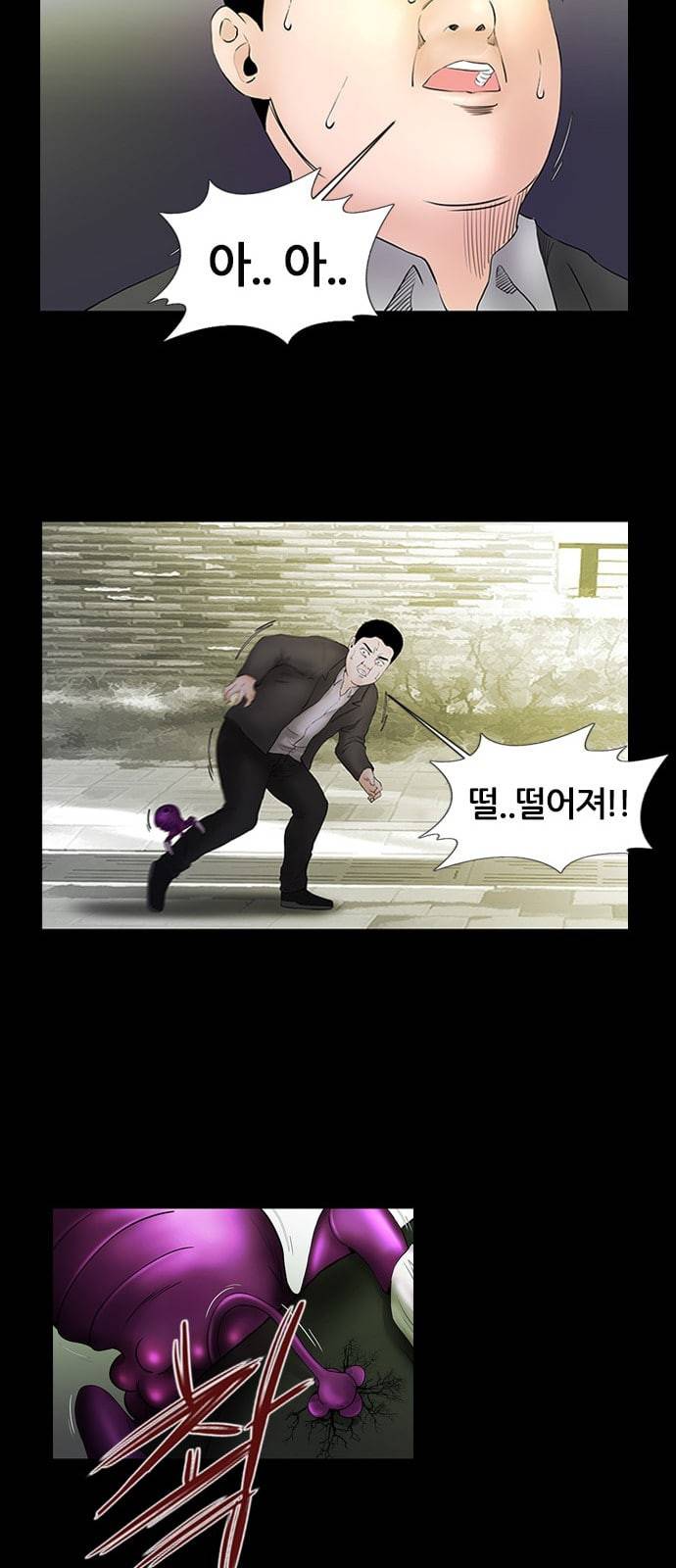 언메이크 5화 10