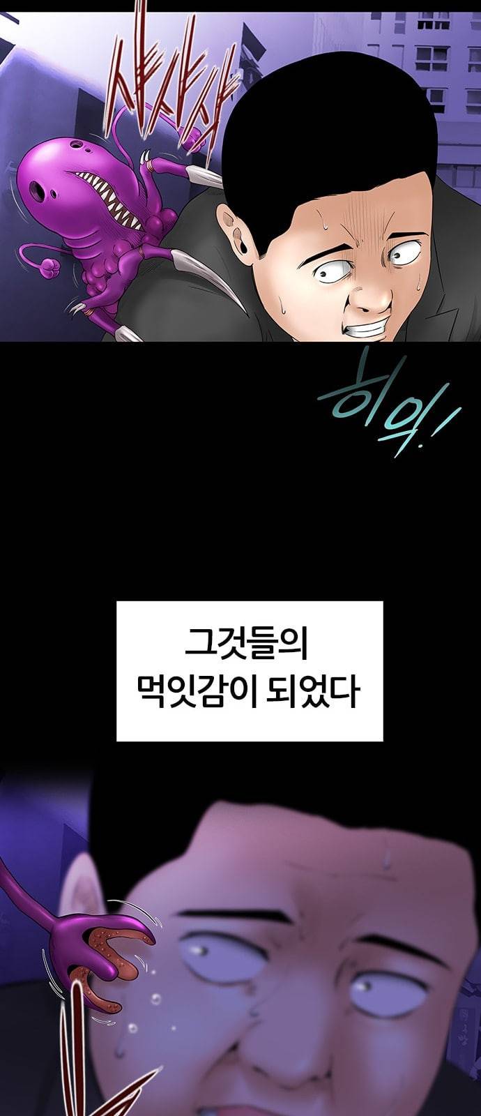 언메이크 5화 12