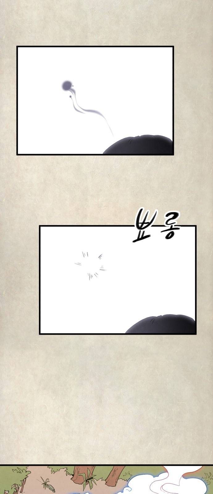 도를 아십니까 6화 6