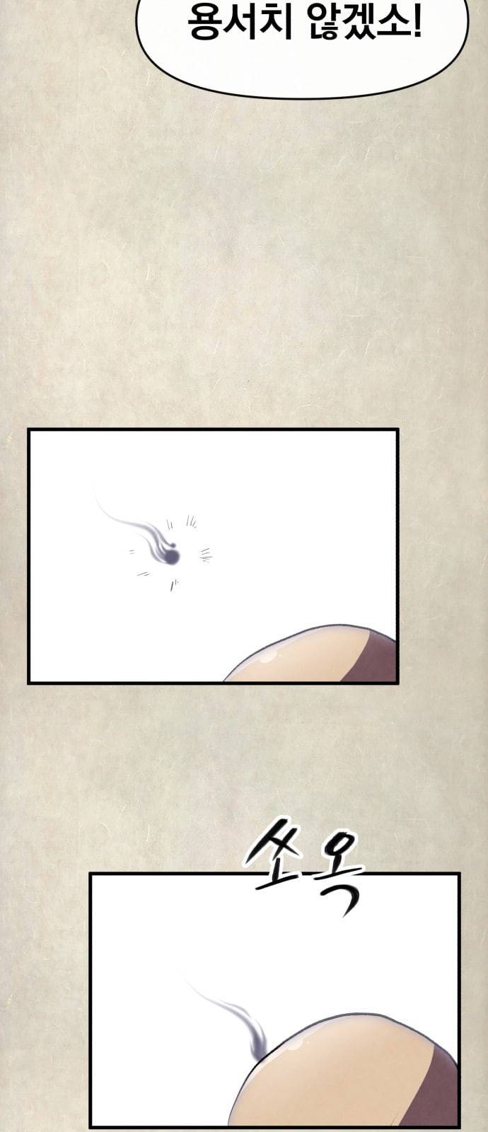 도를 아십니까 6화 12