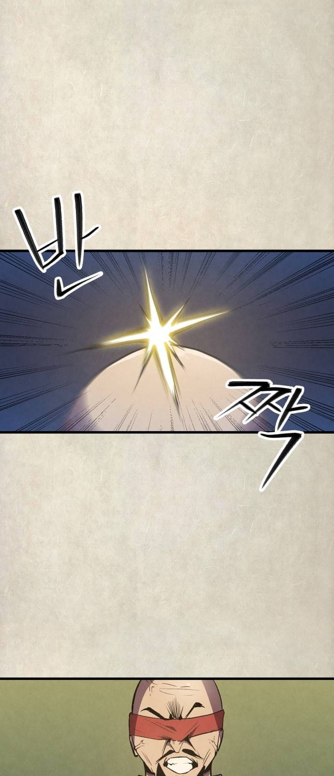 도를 아십니까 6화 14