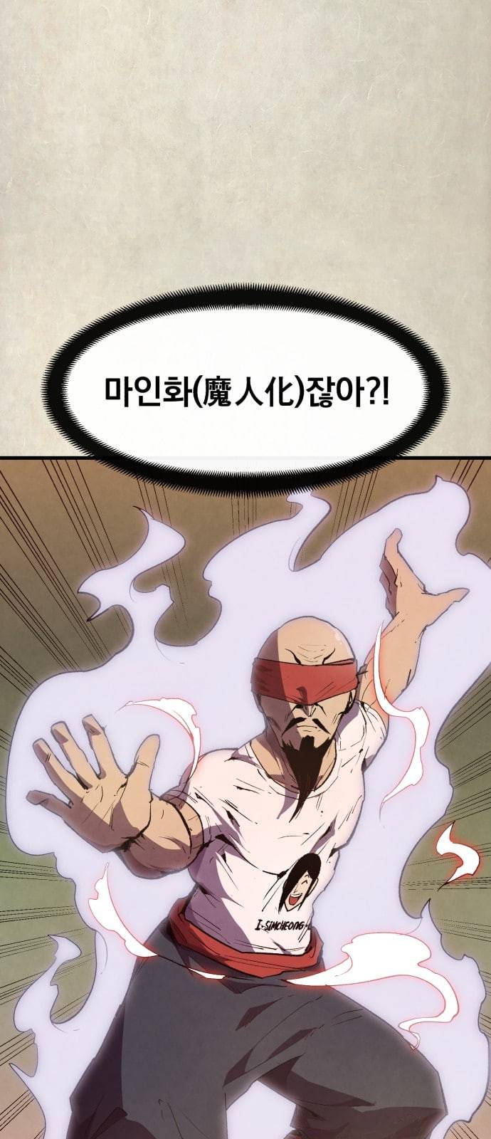 도를 아십니까 6화 17