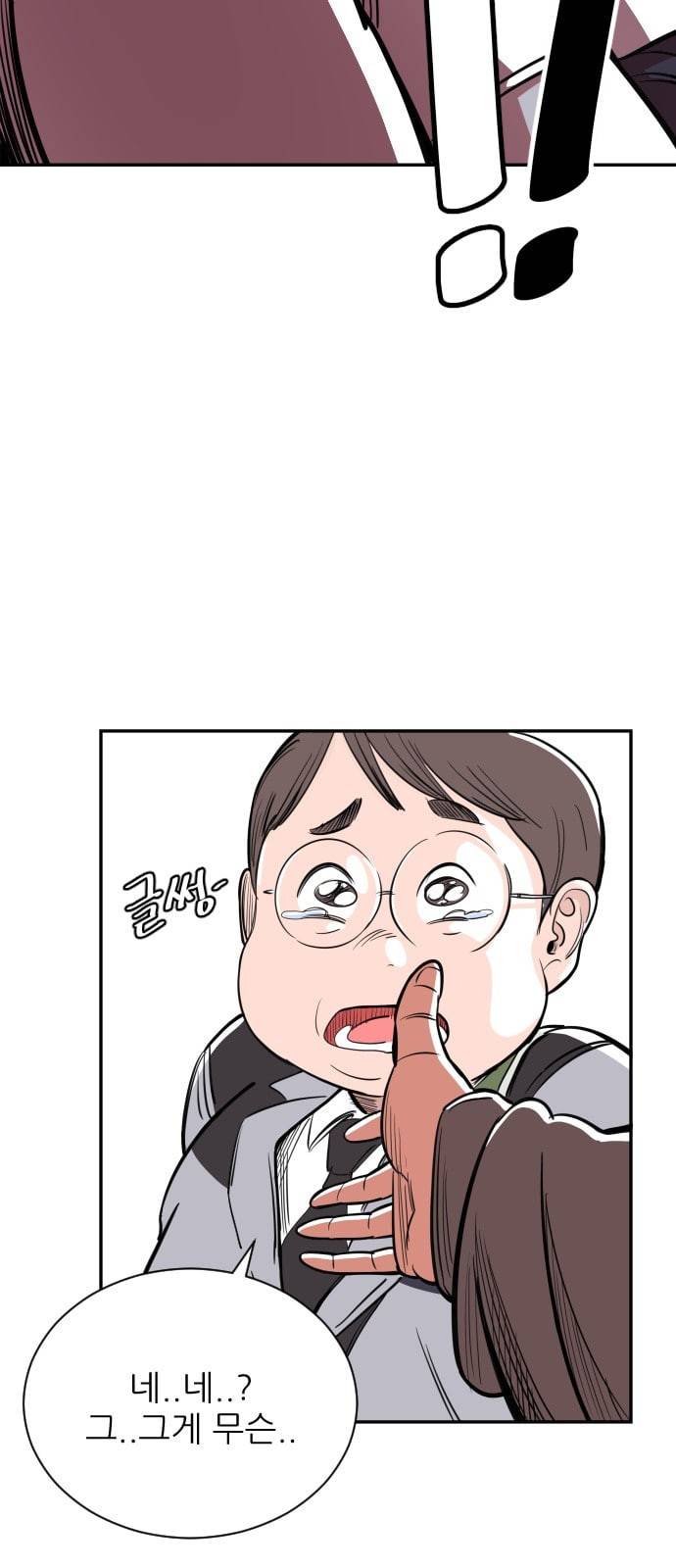 빌드업 2화 3