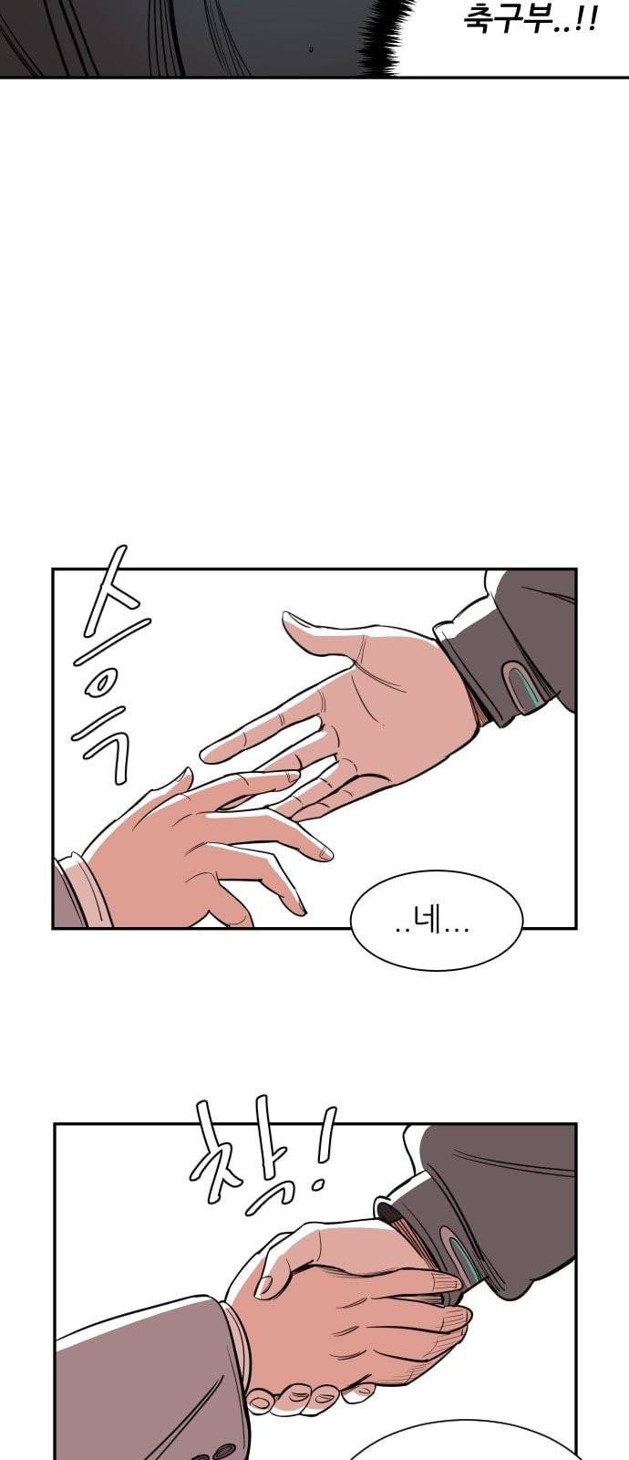빌드업 2화 5