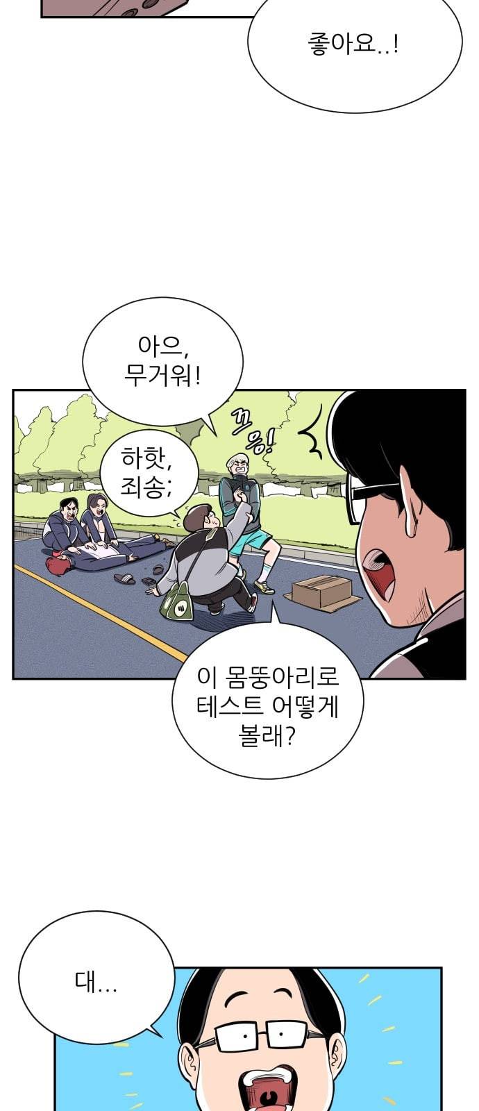 빌드업 2화 6