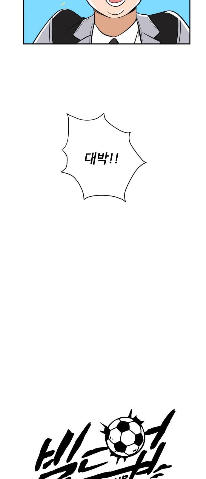 빌드업 2화 7