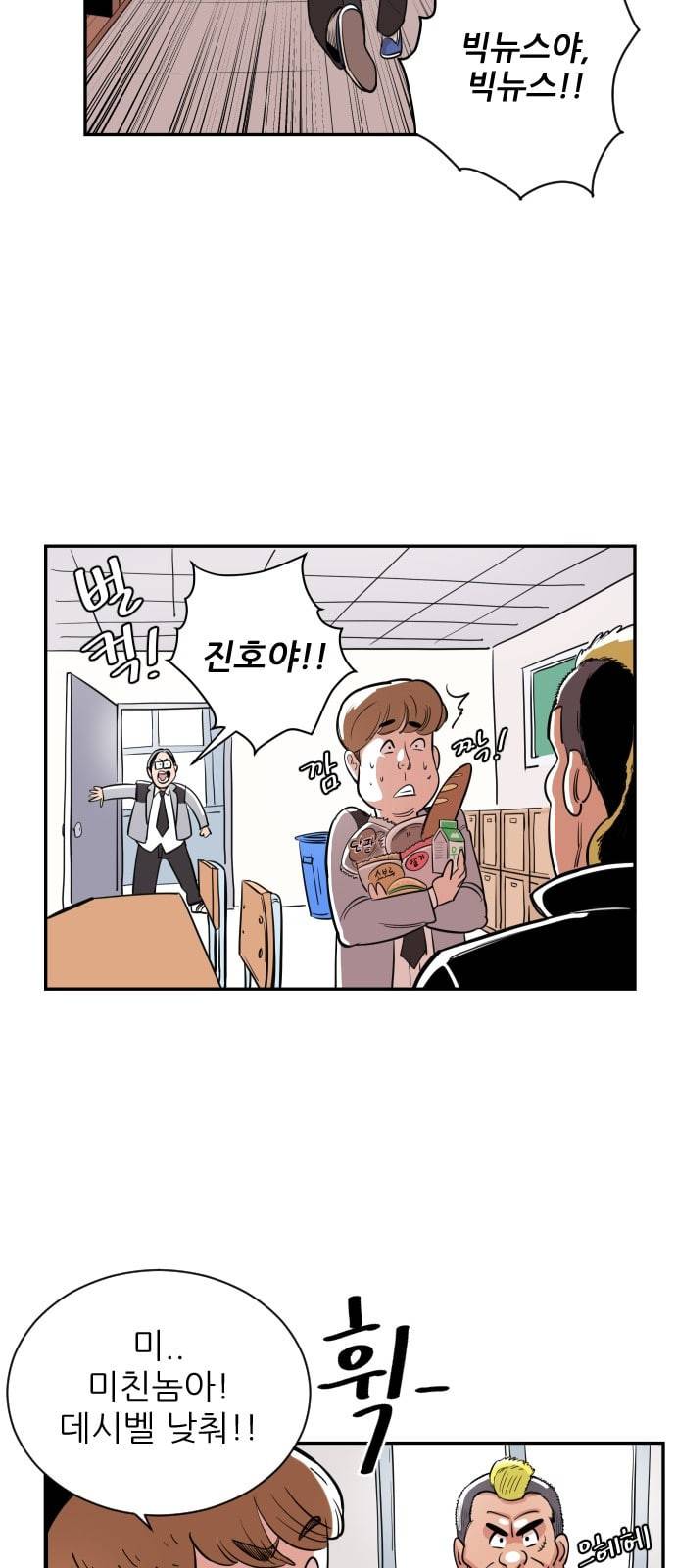 빌드업 2화 9