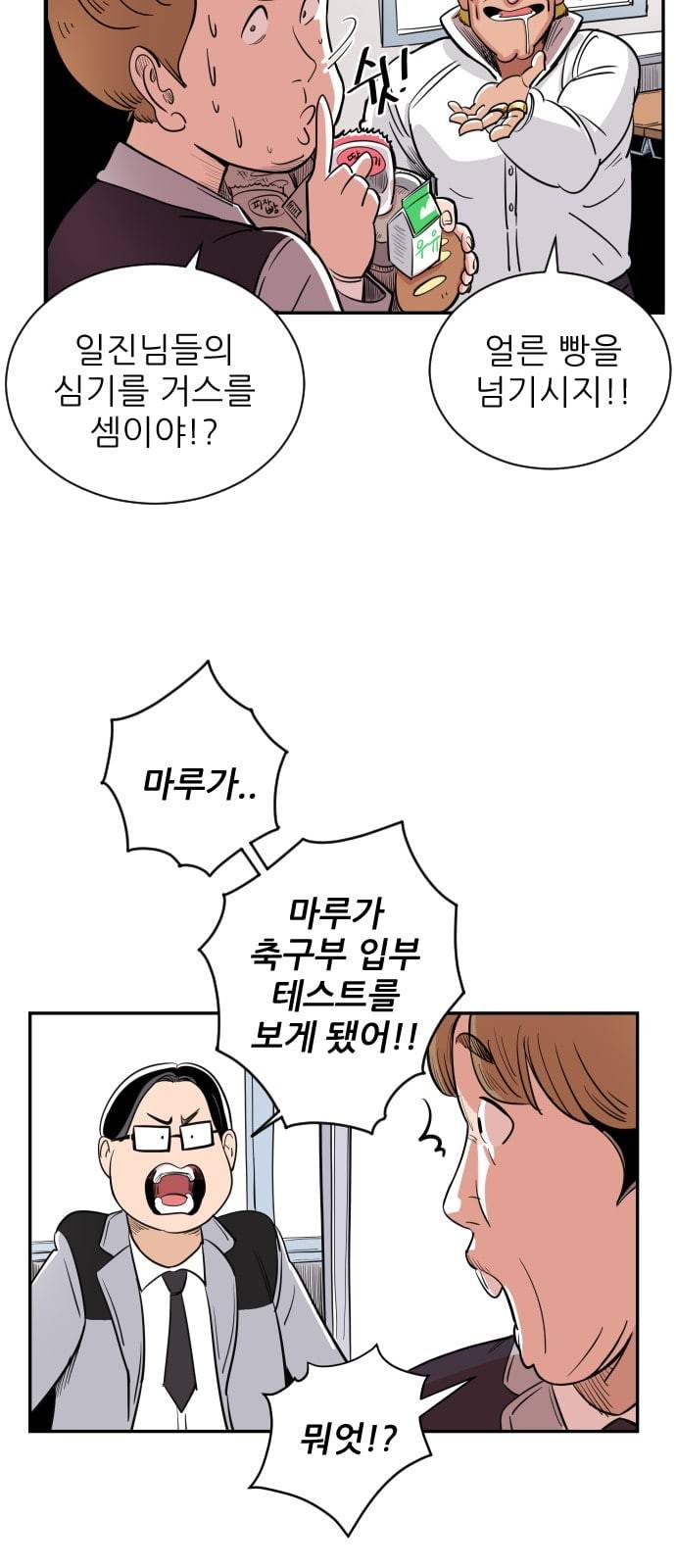 빌드업 2화 10