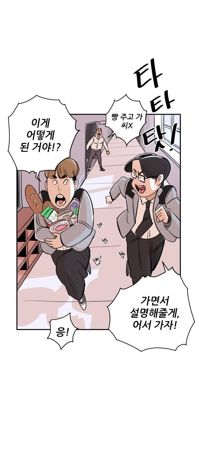 빌드업 2화 11