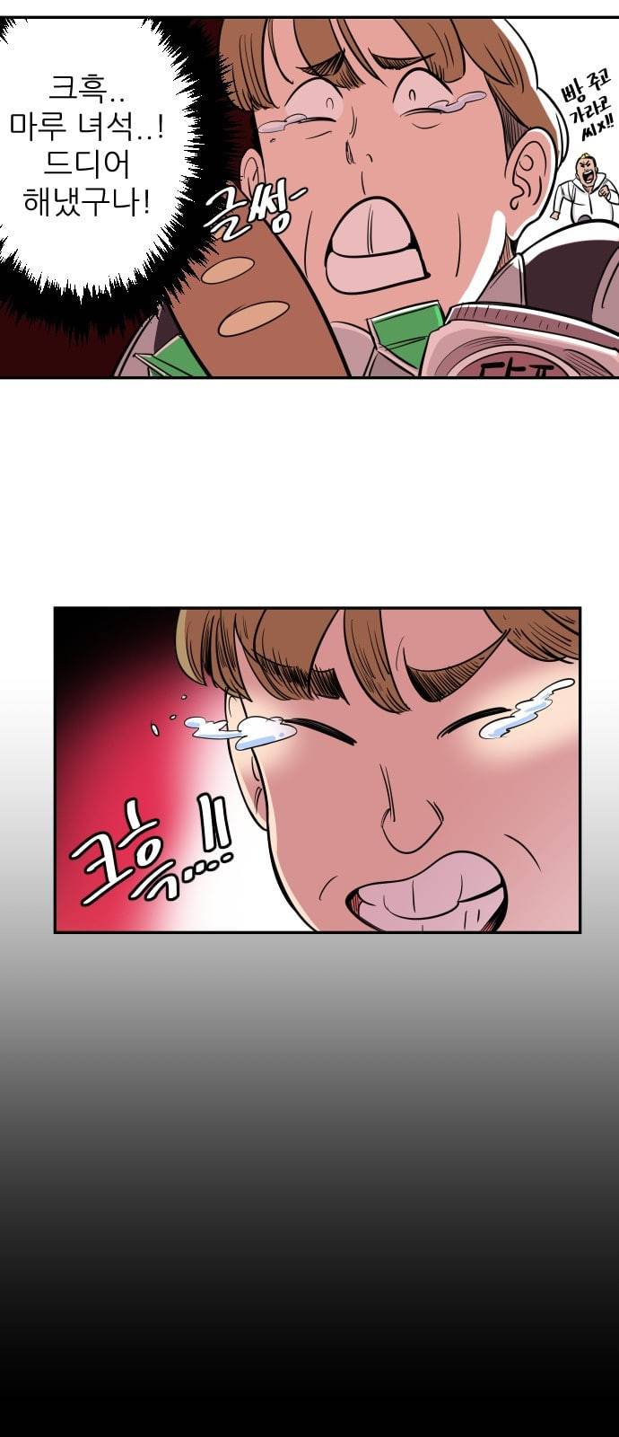 빌드업 2화 12