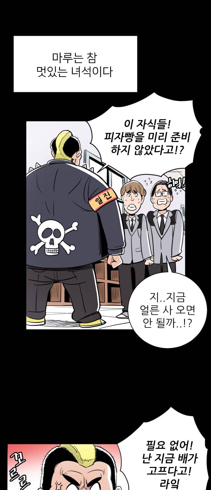 빌드업 2화 13