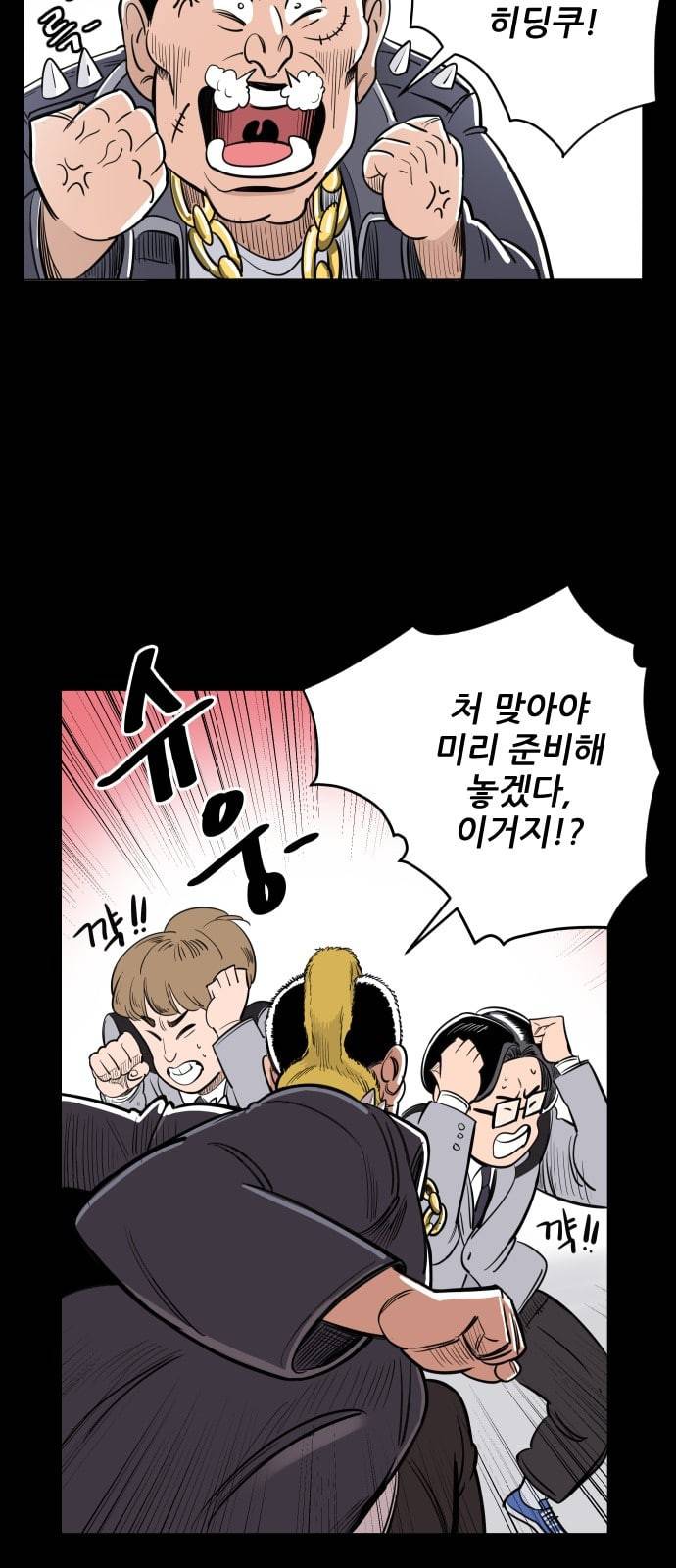 빌드업 2화 14