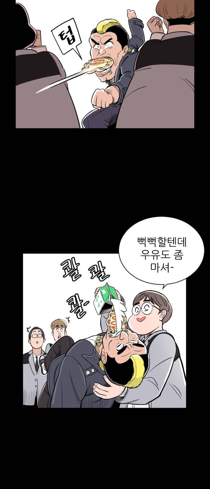 빌드업 2화 16