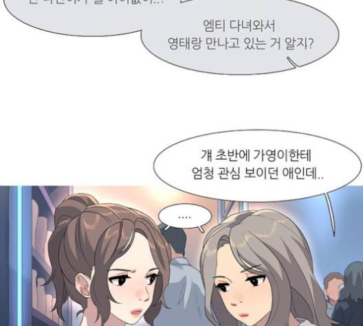 소심한 팔레트 56화 2