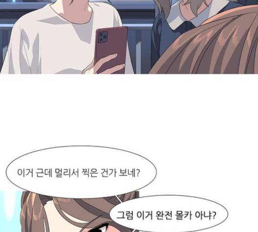 소심한 팔레트 56화 3