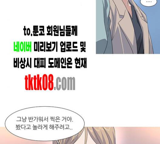 소심한 팔레트 56화 5