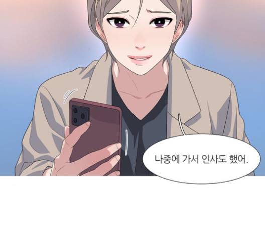 소심한 팔레트 56화 6