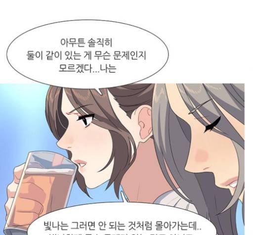 소심한 팔레트 56화 8