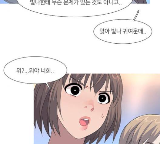 소심한 팔레트 56화 9