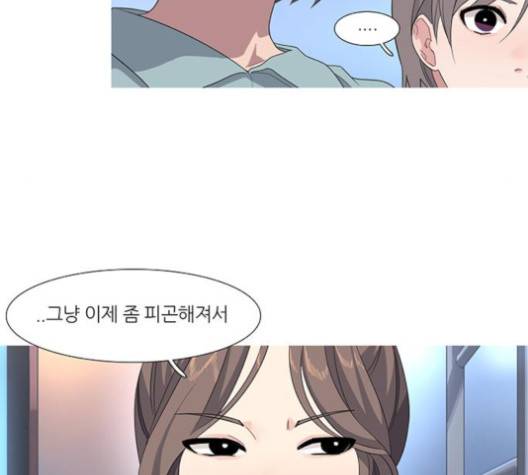 소심한 팔레트 56화 10