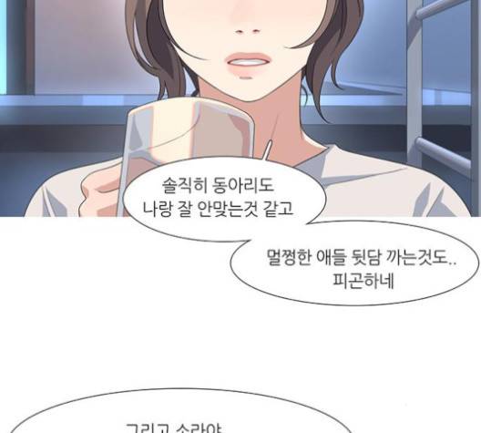 소심한 팔레트 56화 11