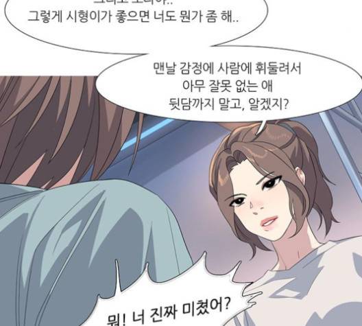 소심한 팔레트 56화 12