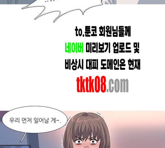 소심한 팔레트 56화 13