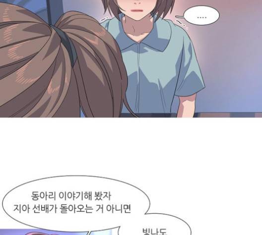 소심한 팔레트 56화 14