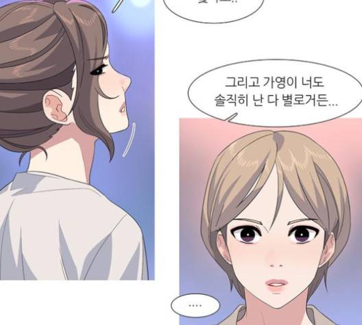 소심한 팔레트 56화 15