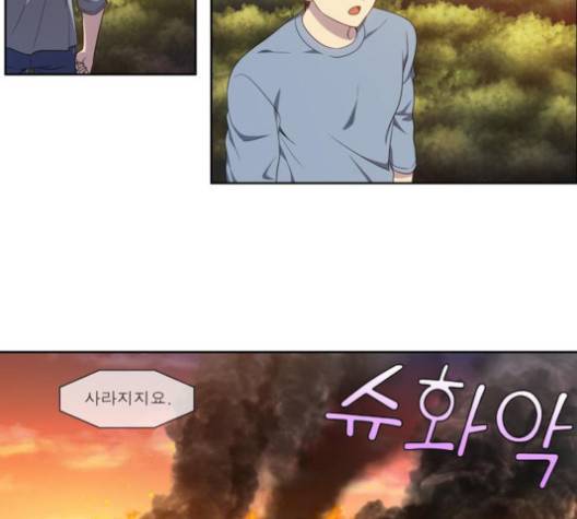 더 게이머 148화 3