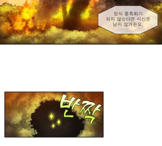 더 게이머 148화 4