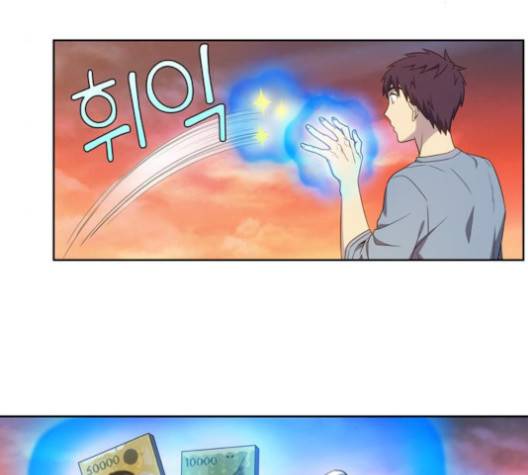 더 게이머 148화 5
