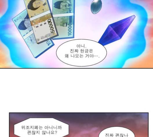 더 게이머 148화 6