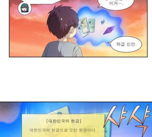 더 게이머 148화 7