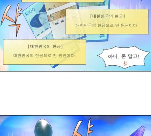 더 게이머 148화 8